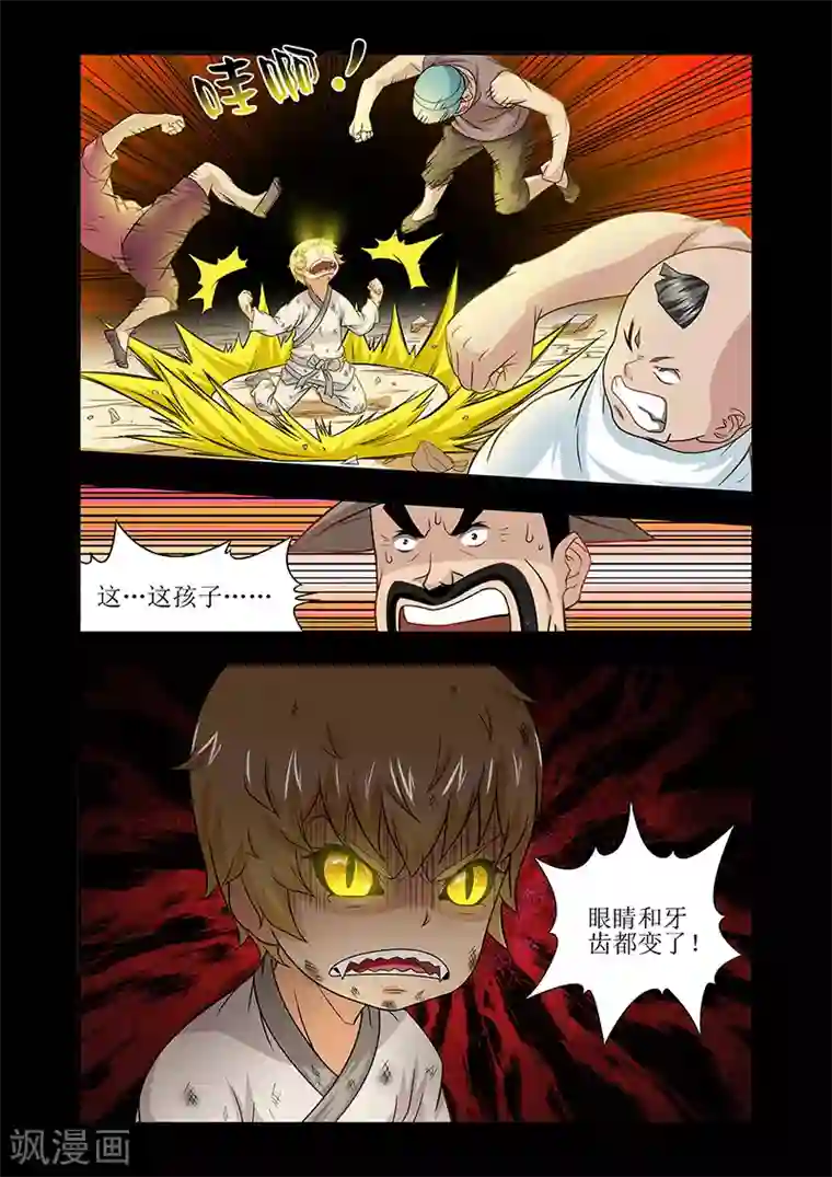 羁绊之泪第43话