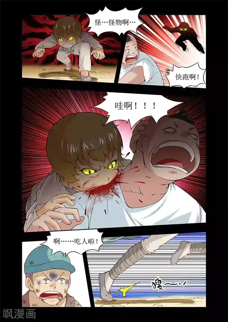 羁绊之泪第43话