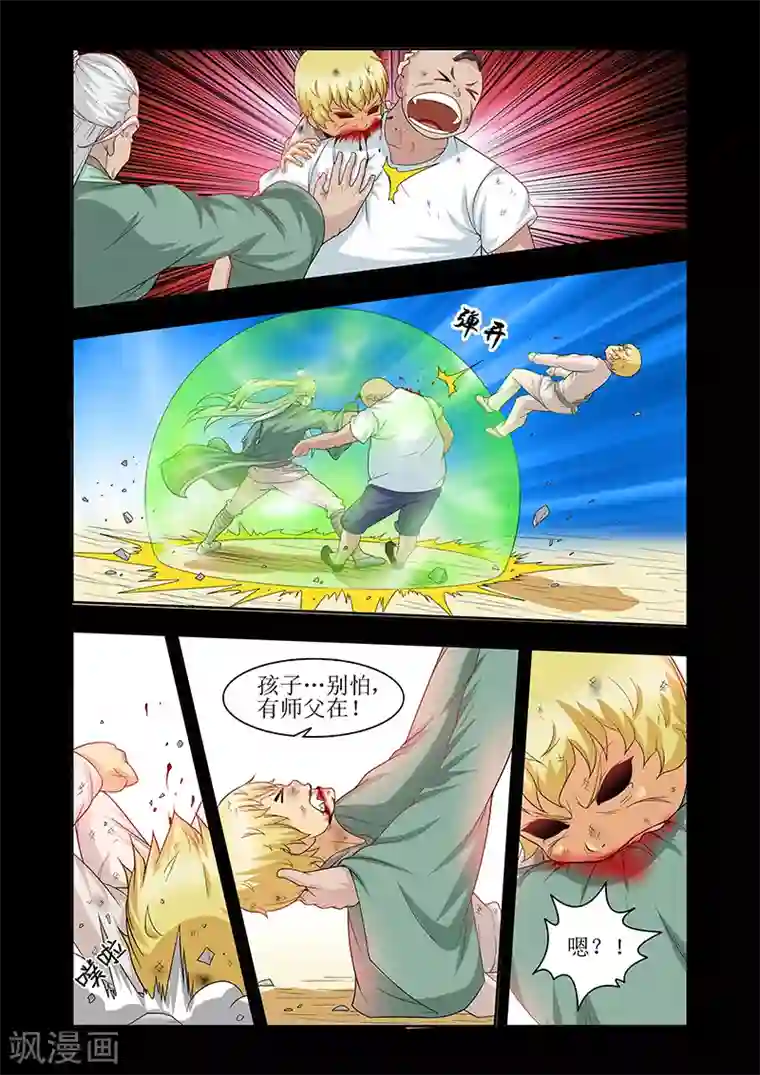 羁绊之泪第43话