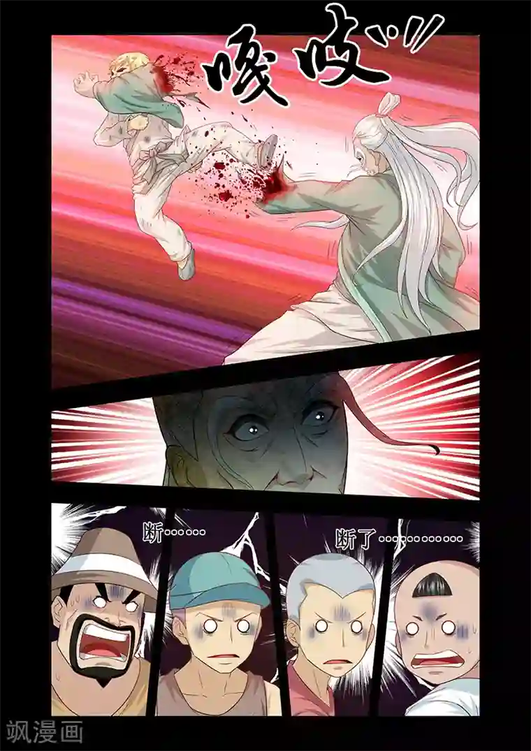 羁绊之泪第43话