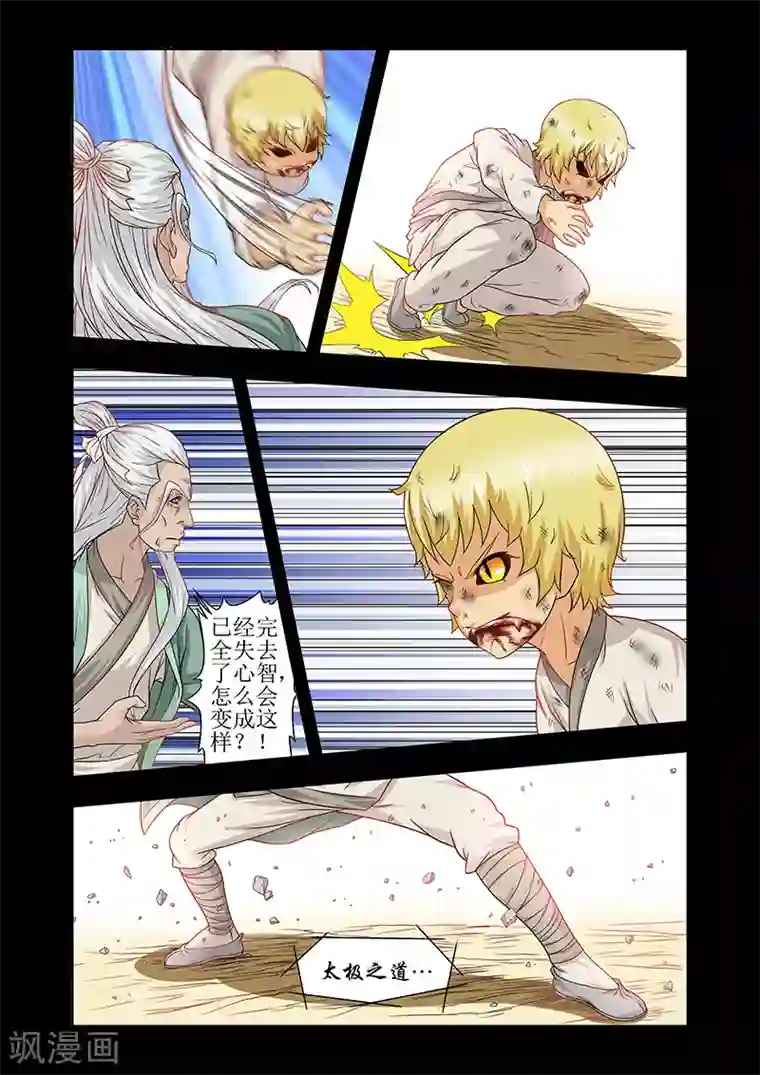 羁绊之泪第44话