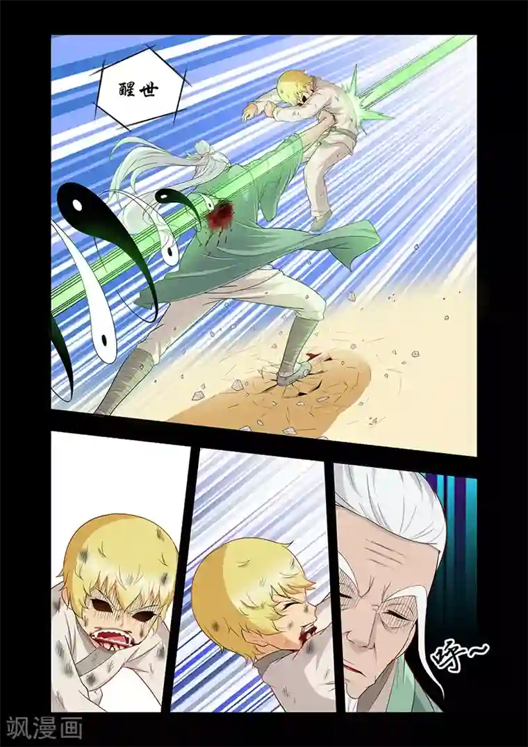 羁绊之泪第44话