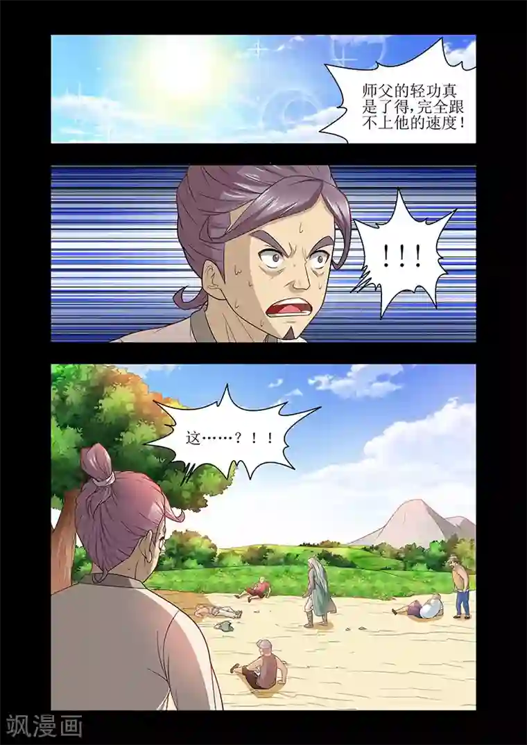 羁绊之泪第44话