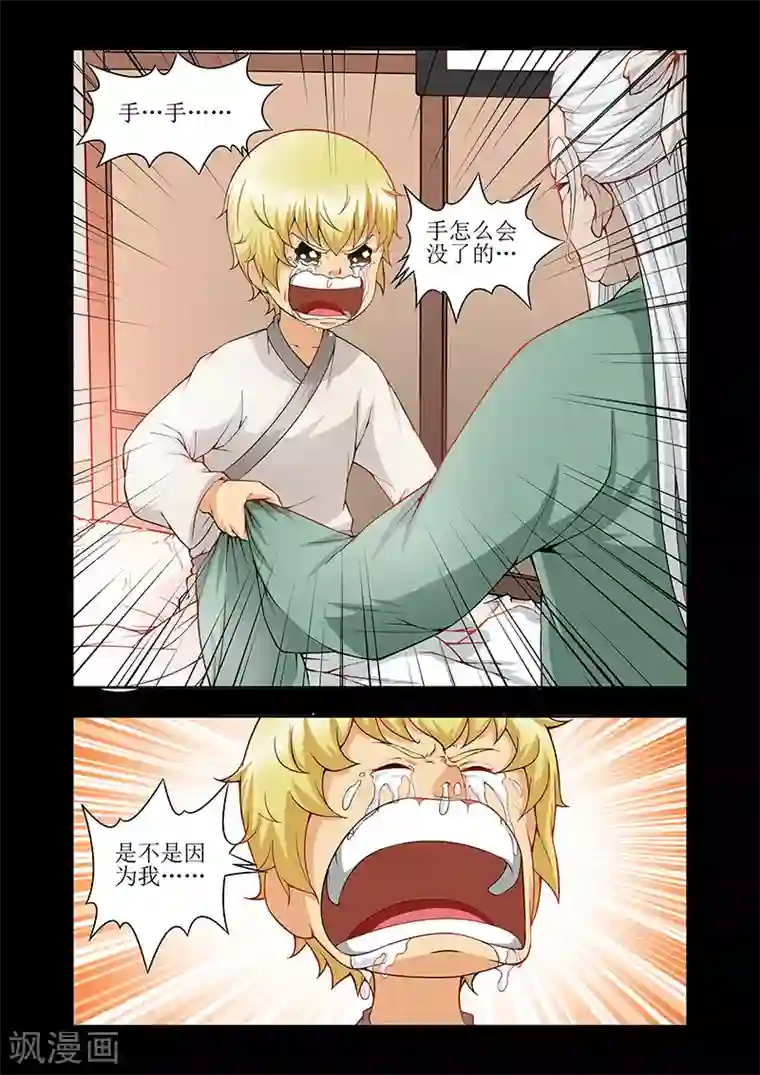 羁绊之泪第44话