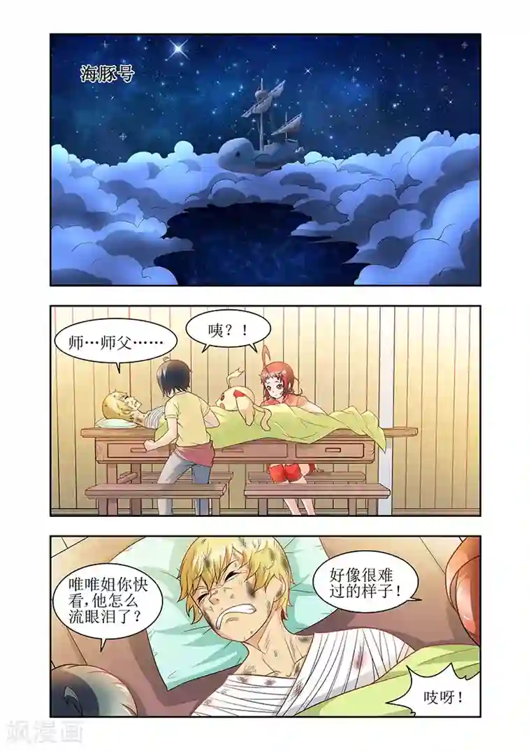 羁绊之泪第44话