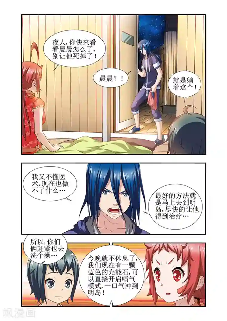 羁绊之泪第44话