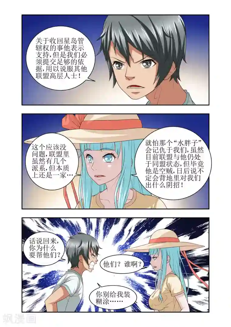 羁绊之泪第45话