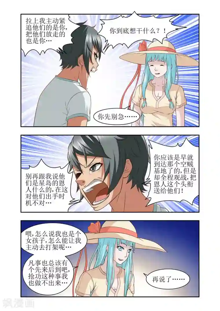 羁绊之泪第45话