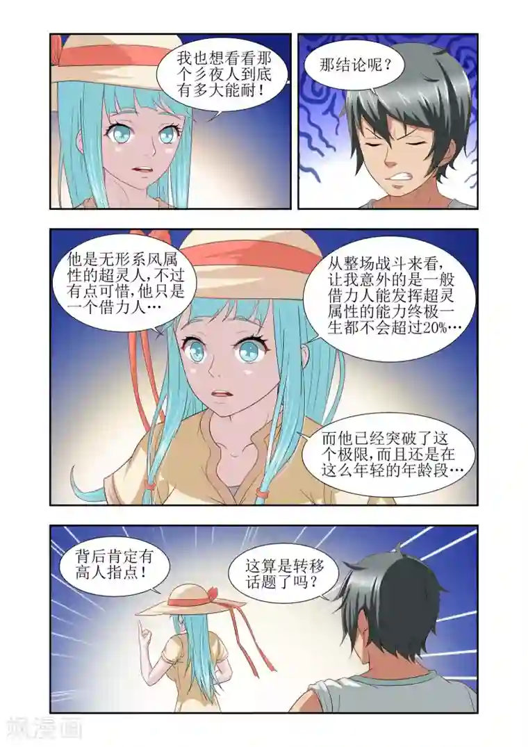 羁绊之泪第45话