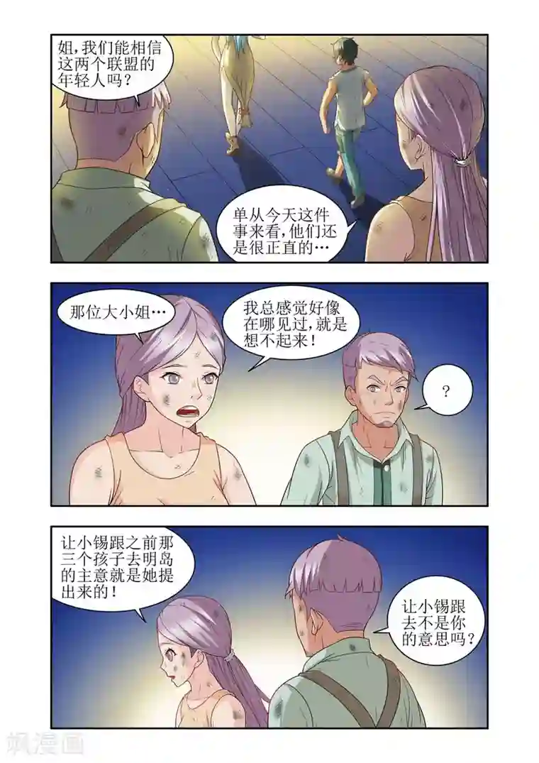 羁绊之泪第45话