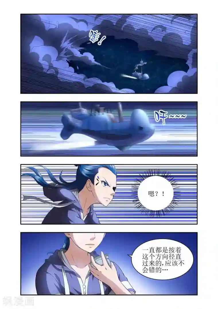 羁绊之泪第45话