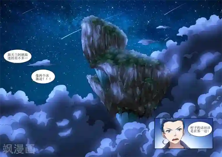 羁绊之泪第45话