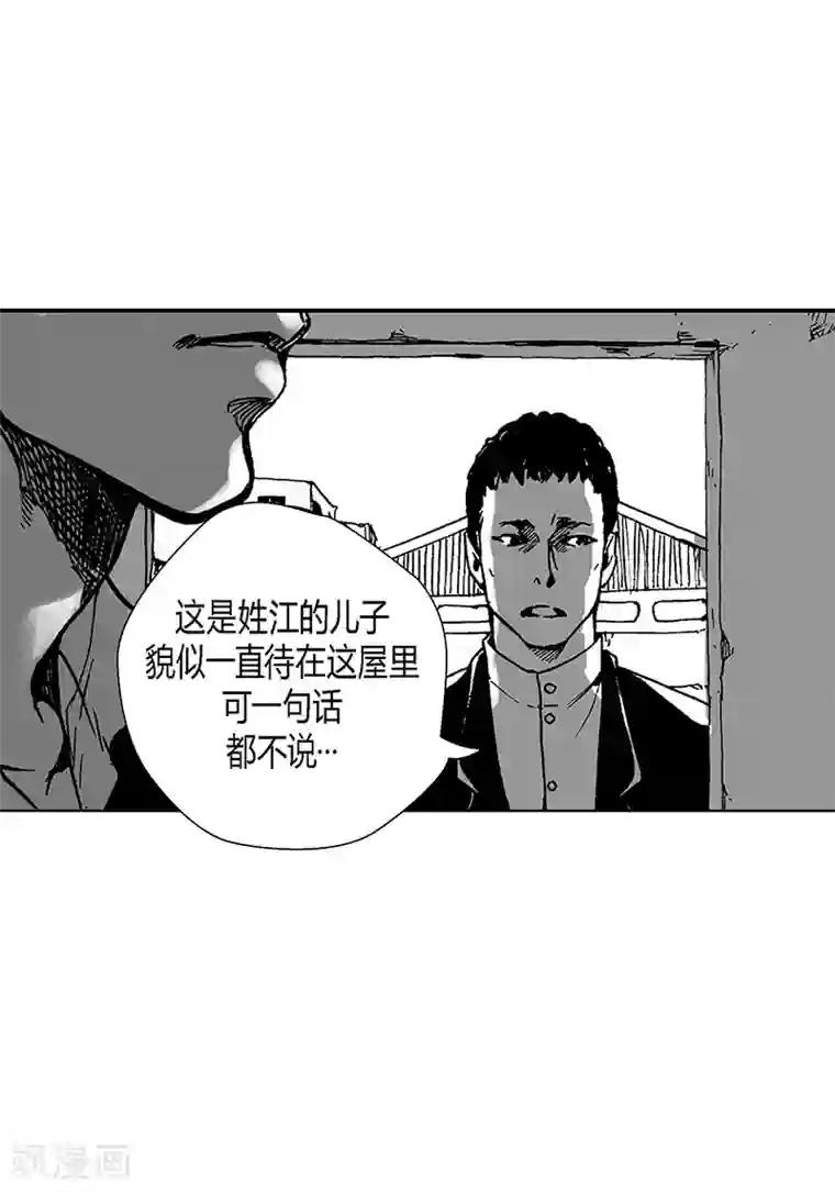 深第1话 抵债