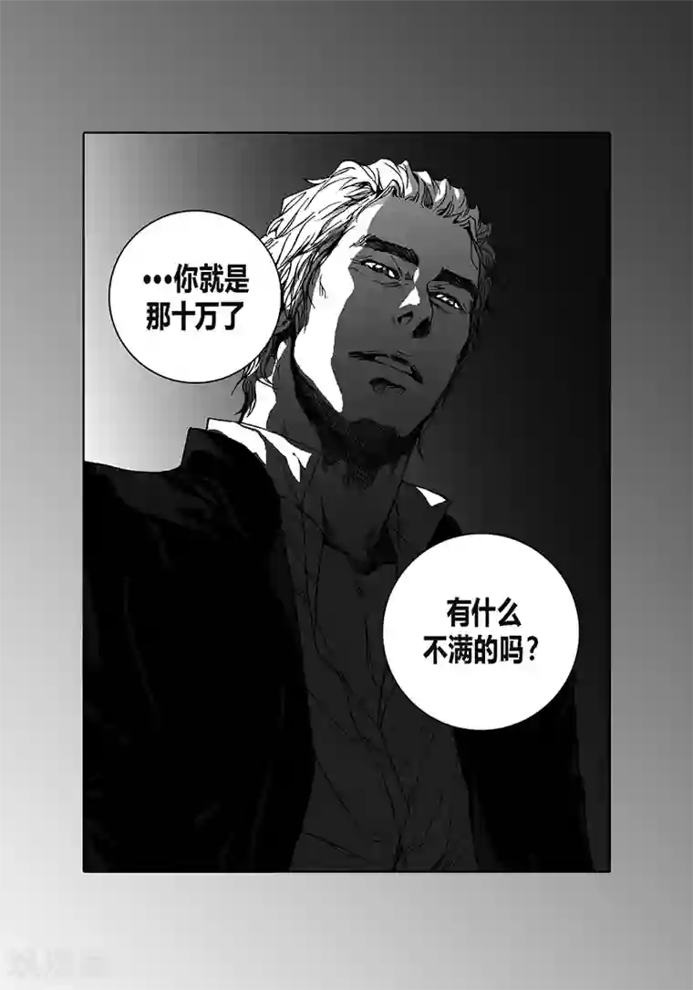 深第1话 抵债