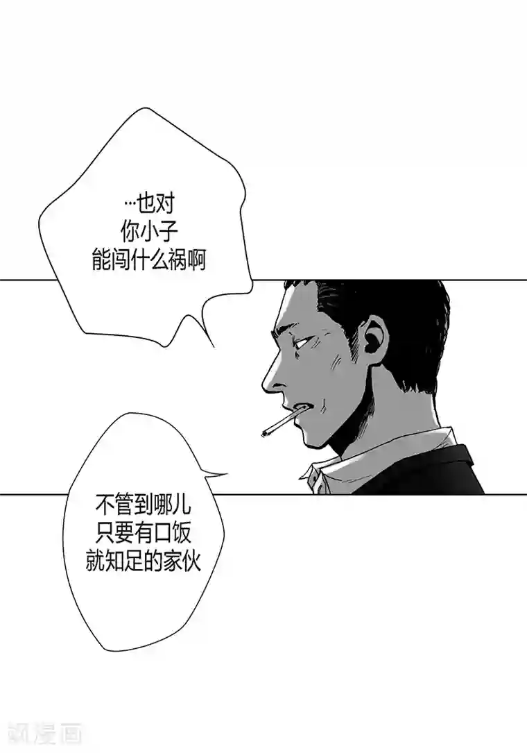 深第1话 抵债