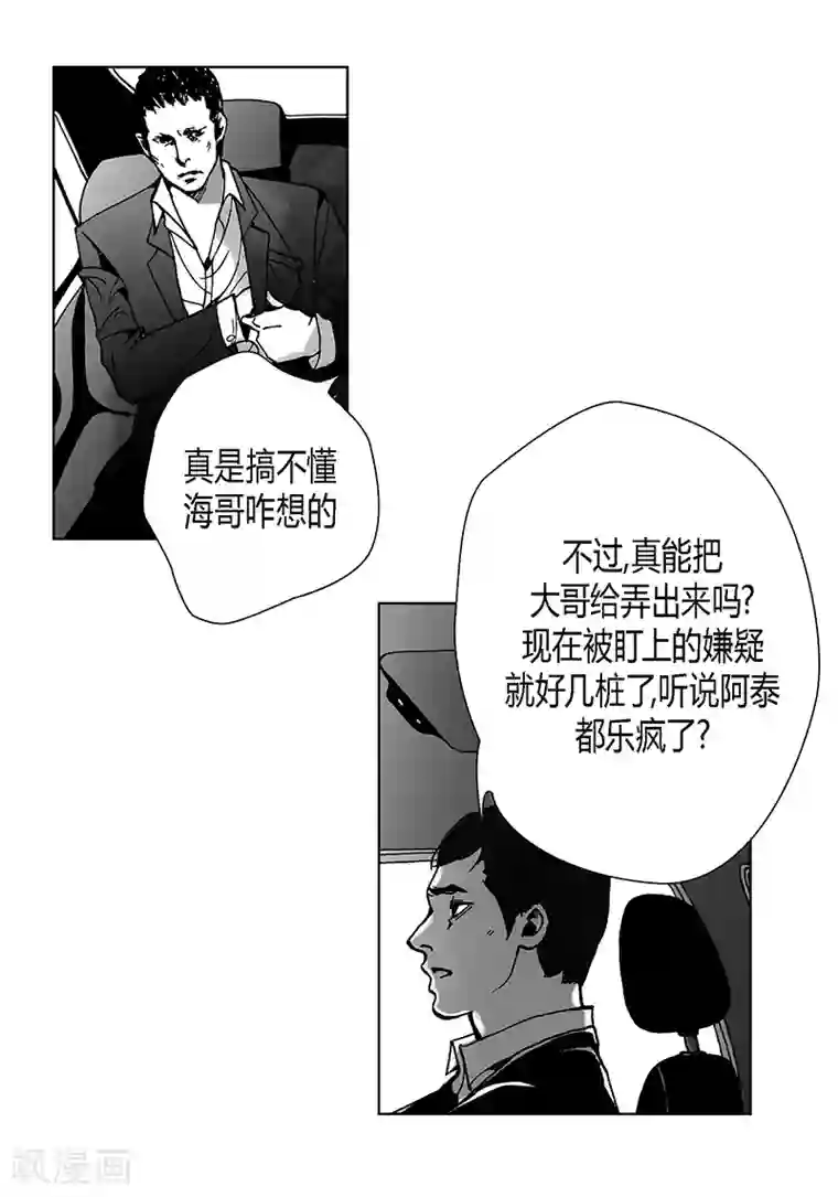 深第1话 抵债