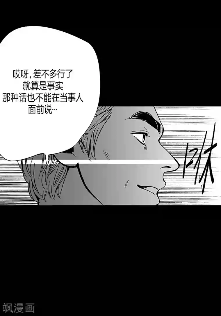 深第2话 初见