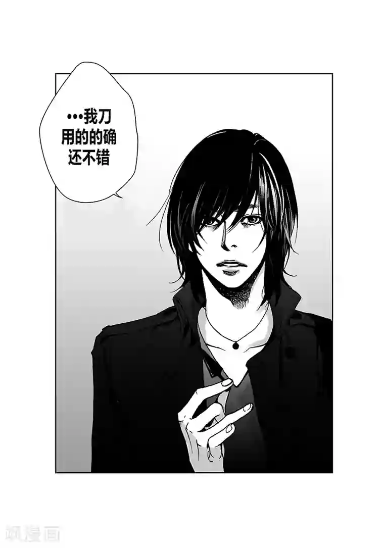深第2话 初见
