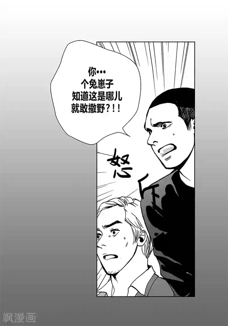 深第2话 初见