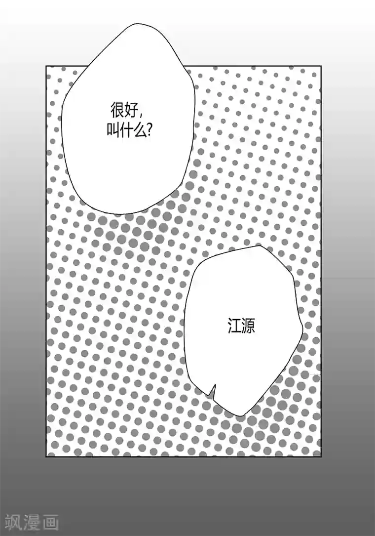 深第2话 初见