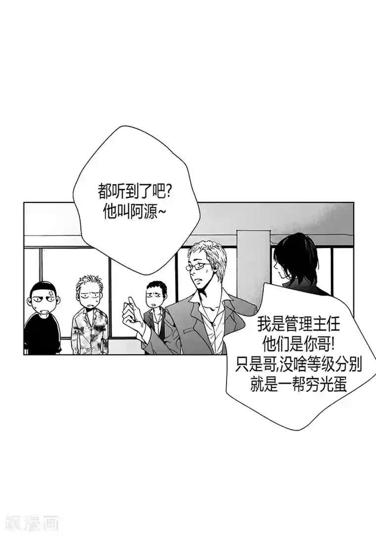 深第2话 初见