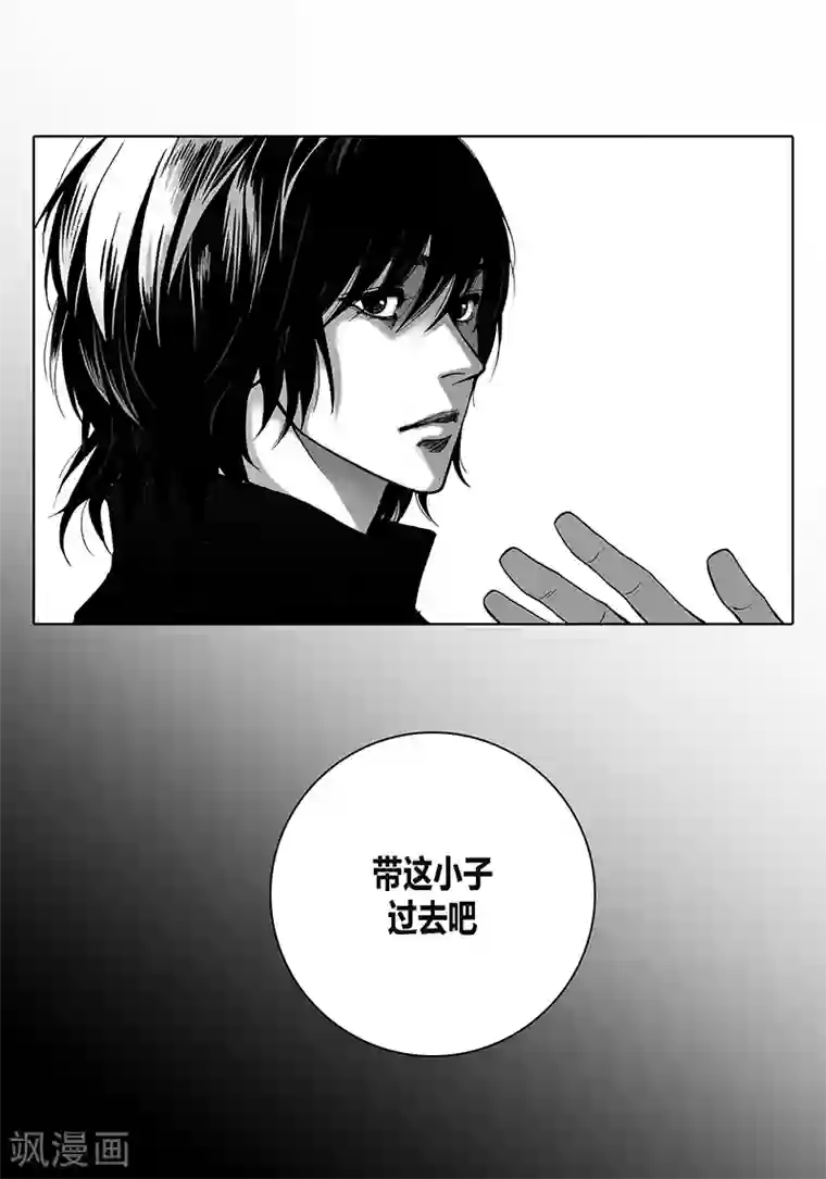 深第2话 初见