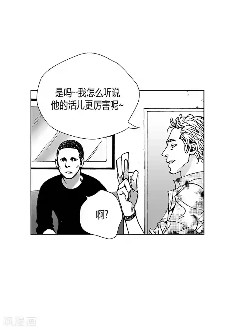 深第2话 初见