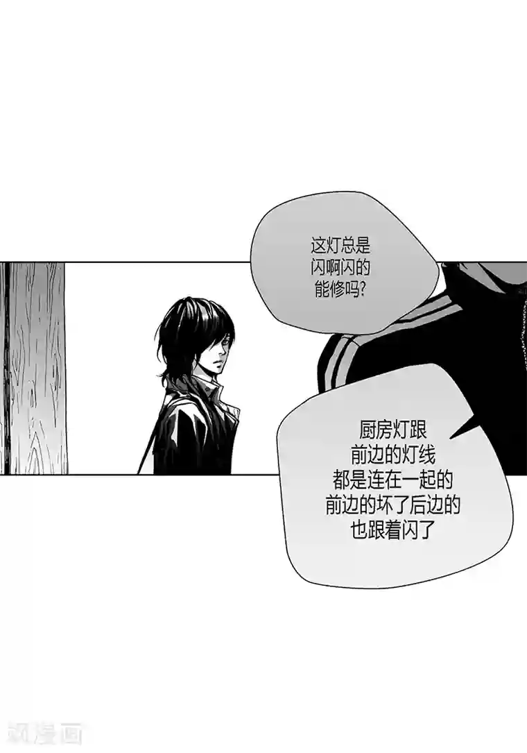 深第3话 修灯