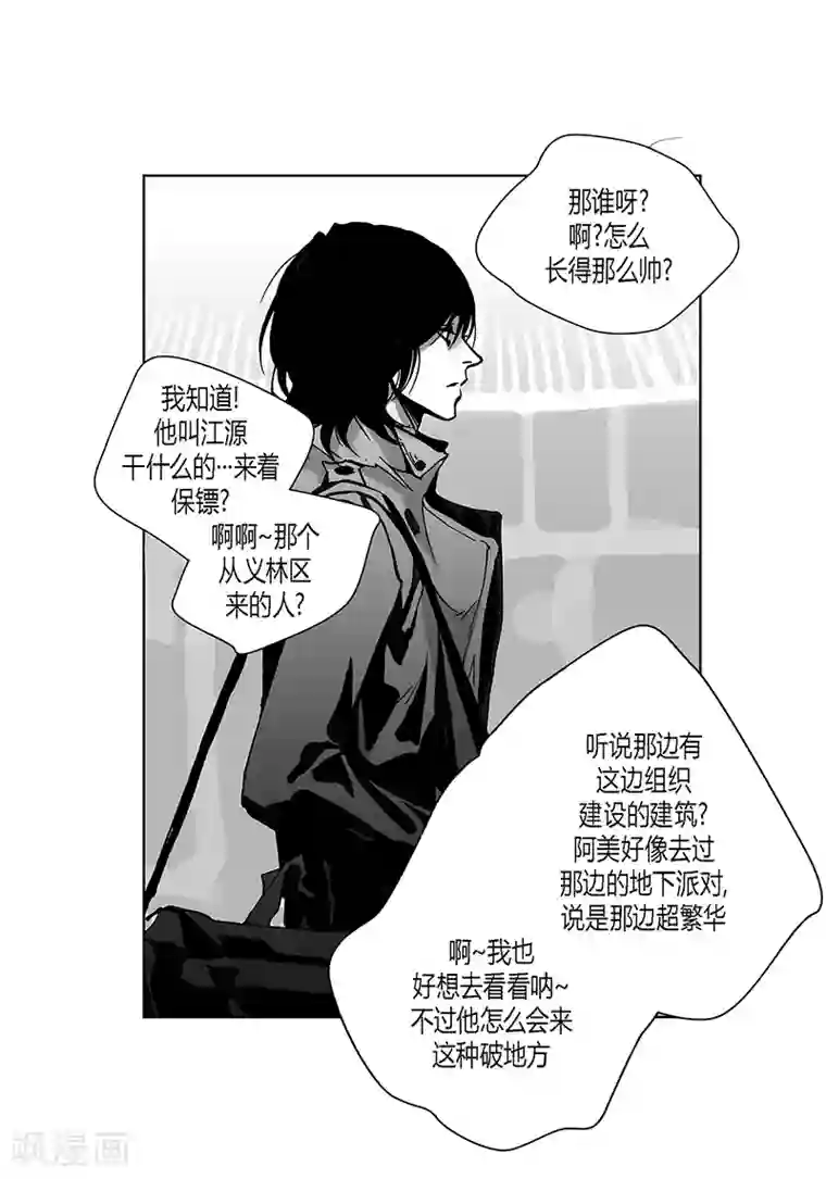 深第3话 修灯