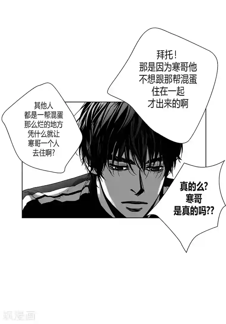 深第3话 修灯