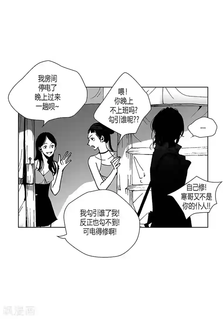 深第3话 修灯