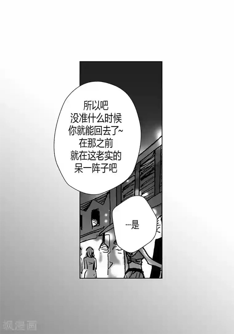 深第5话 传闻