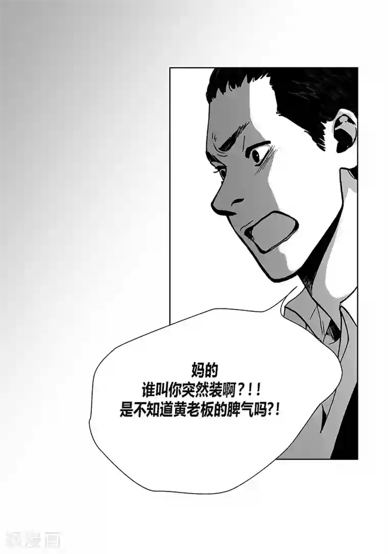 深第6话 不识抬举