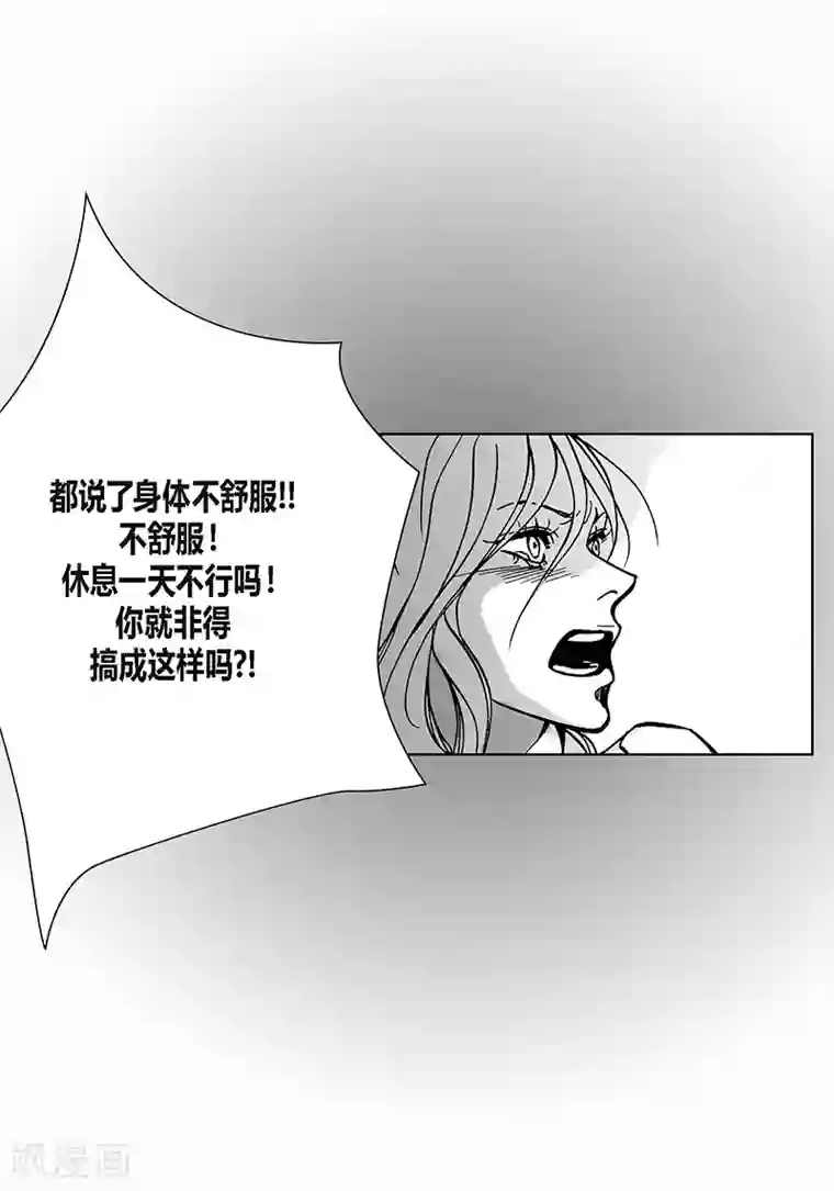 深第6话 不识抬举