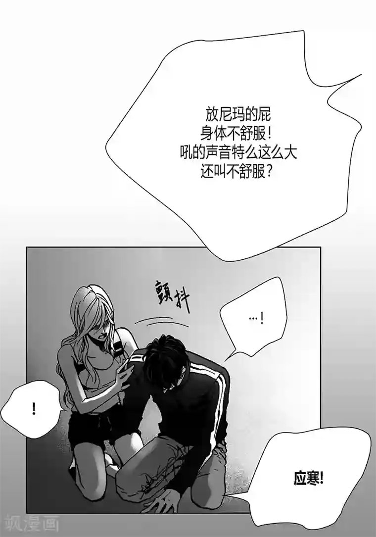 深第6话 不识抬举