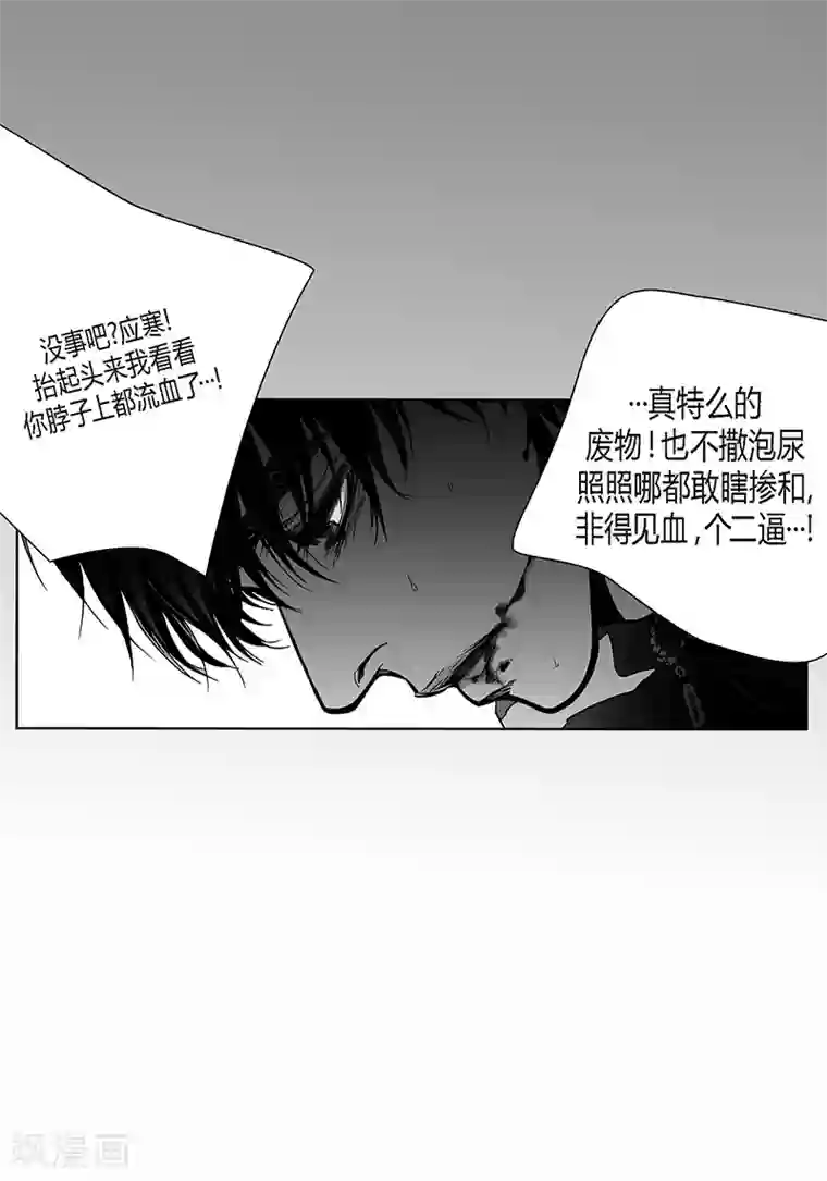 深第6话 不识抬举