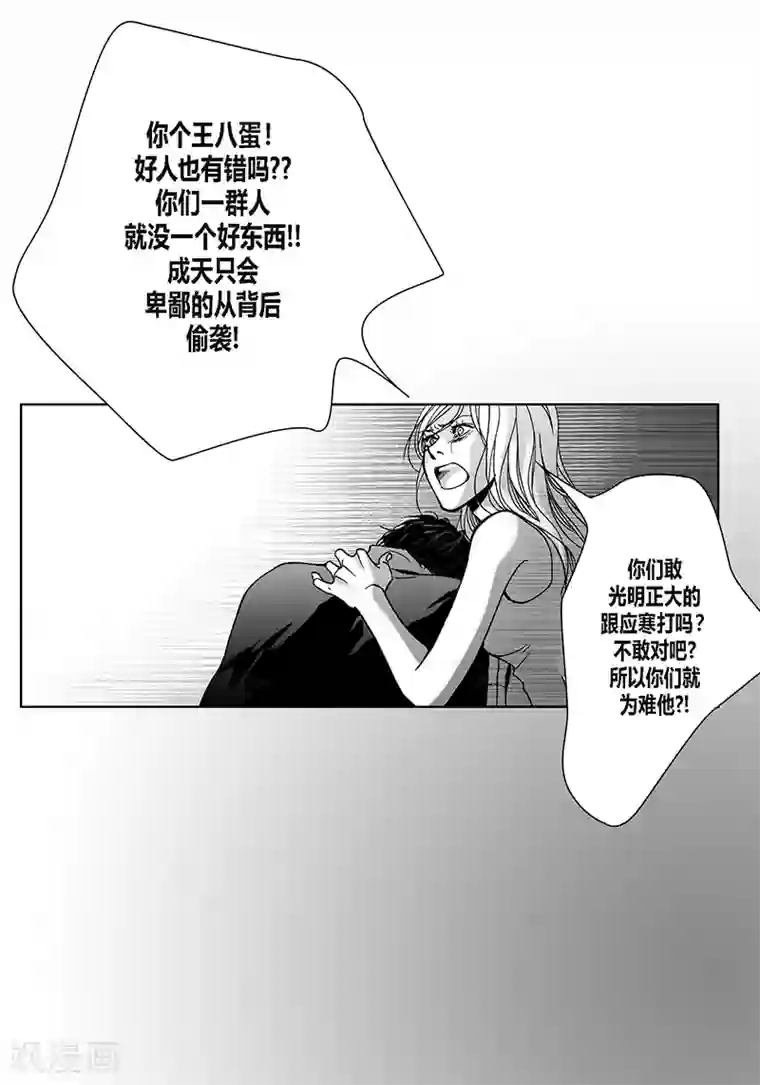 深第6话 不识抬举