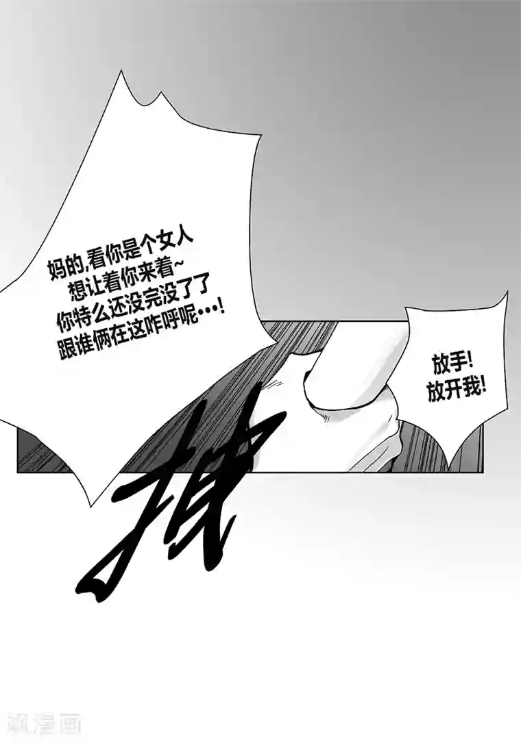 深第6话 不识抬举