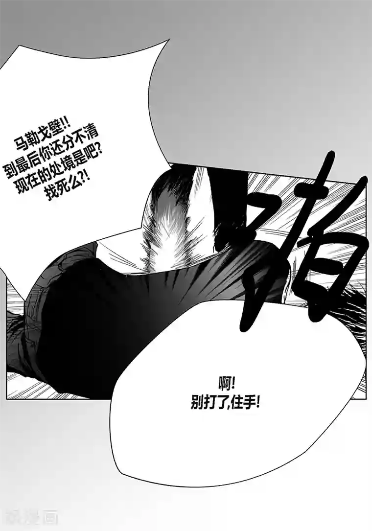 深第6话 不识抬举