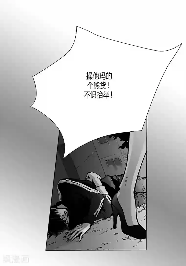 深第6话 不识抬举