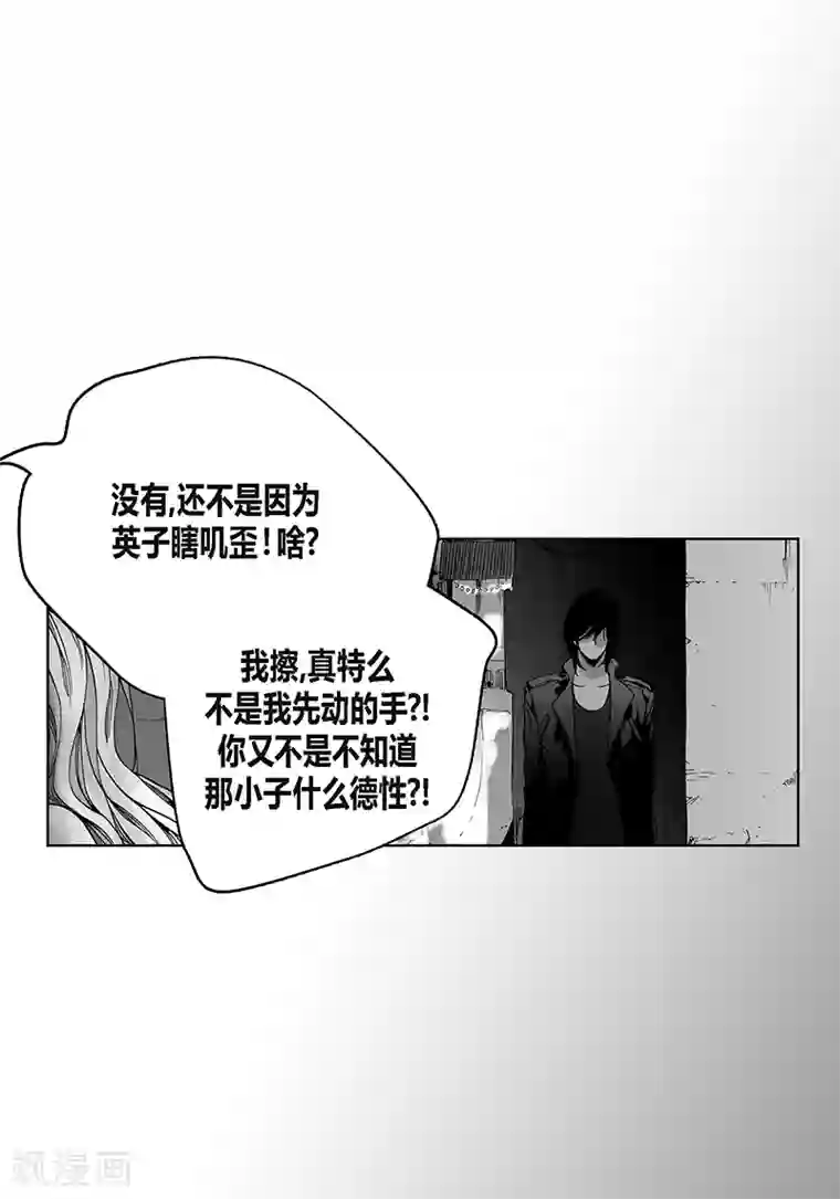 深第6话 不识抬举