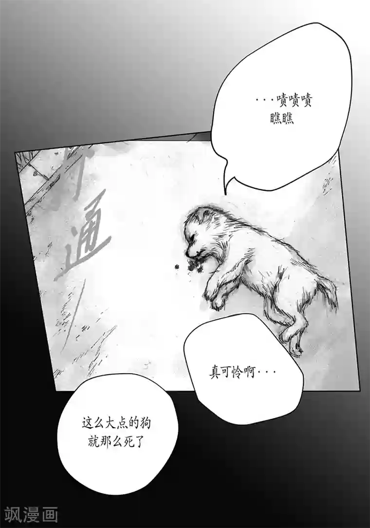 深第7话 厌倦与忍耐