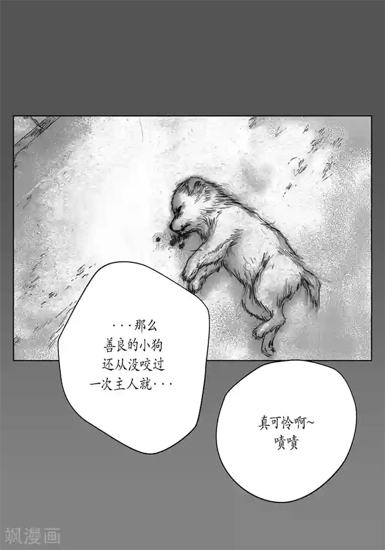 深第7话 厌倦与忍耐