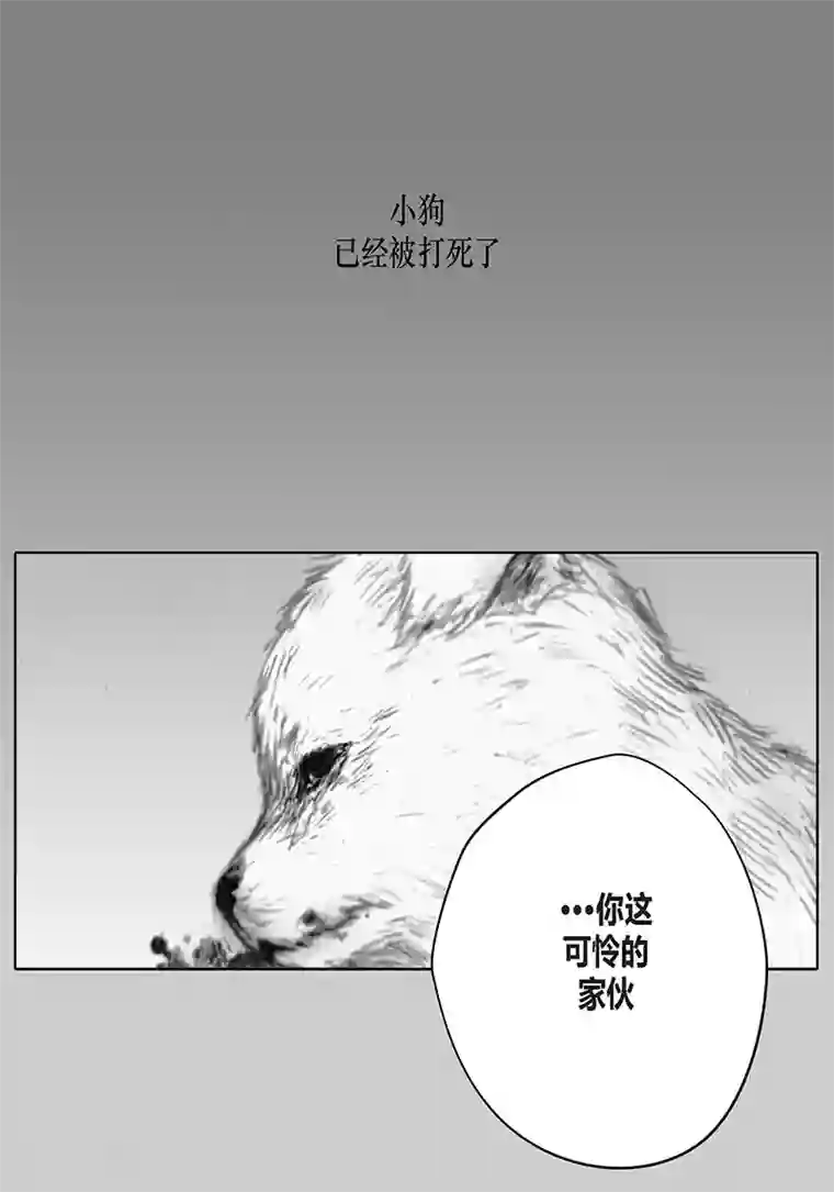 深第7话 厌倦与忍耐