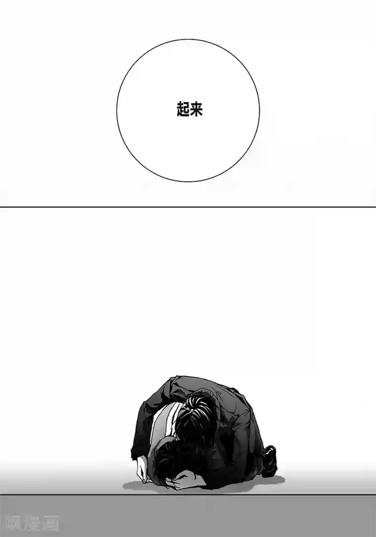 深第7话 厌倦与忍耐