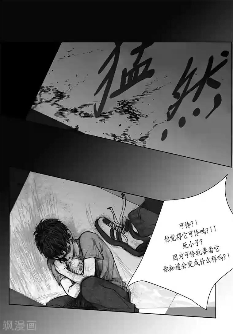 深第7话 厌倦与忍耐