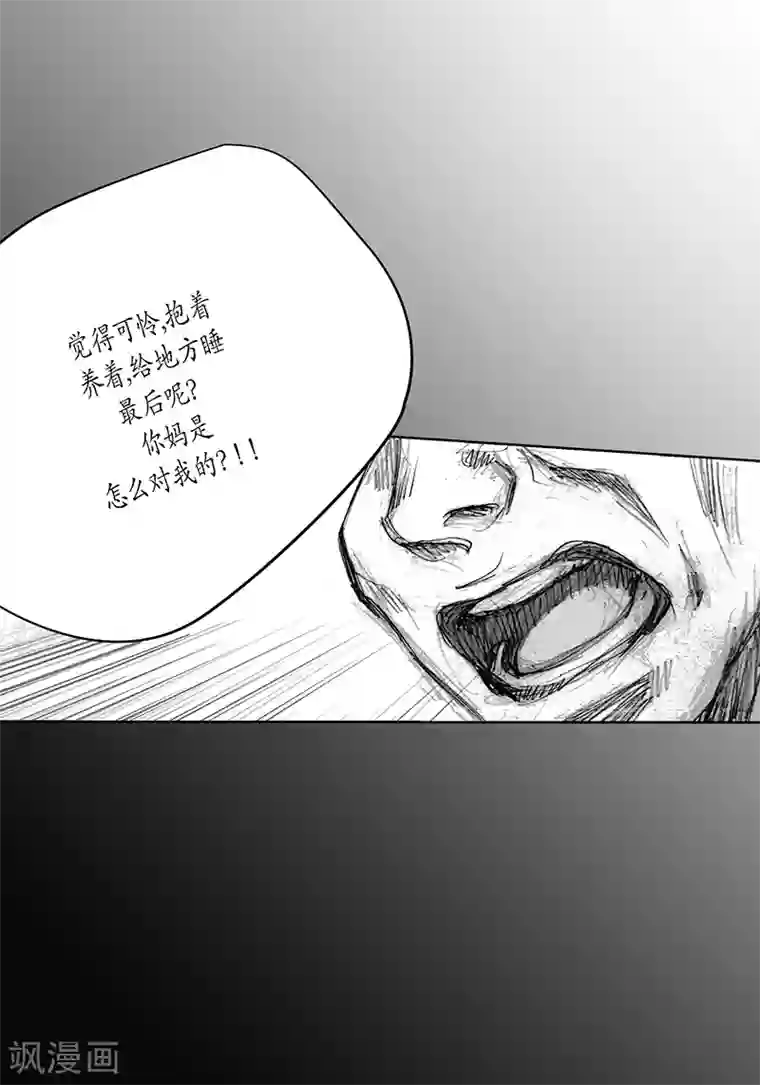 深第7话 厌倦与忍耐