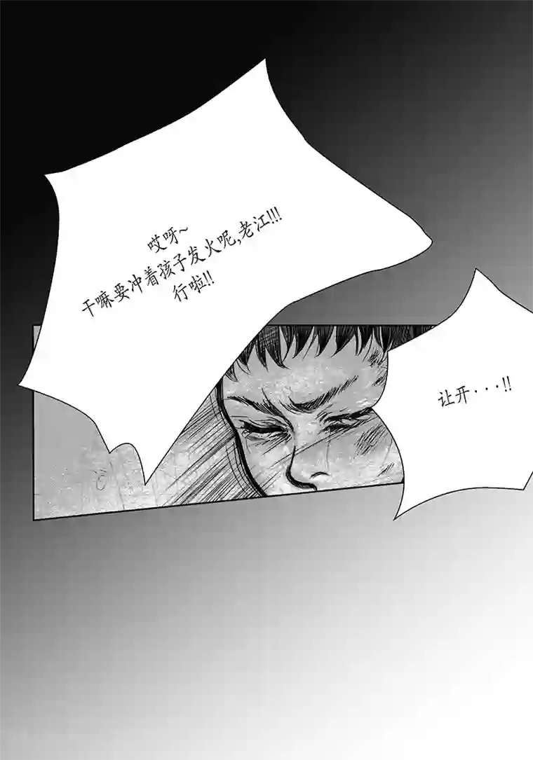 深第7话 厌倦与忍耐