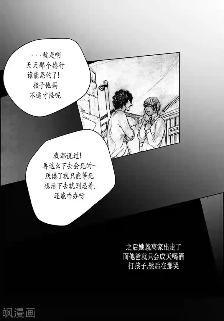 深第7话 厌倦与忍耐