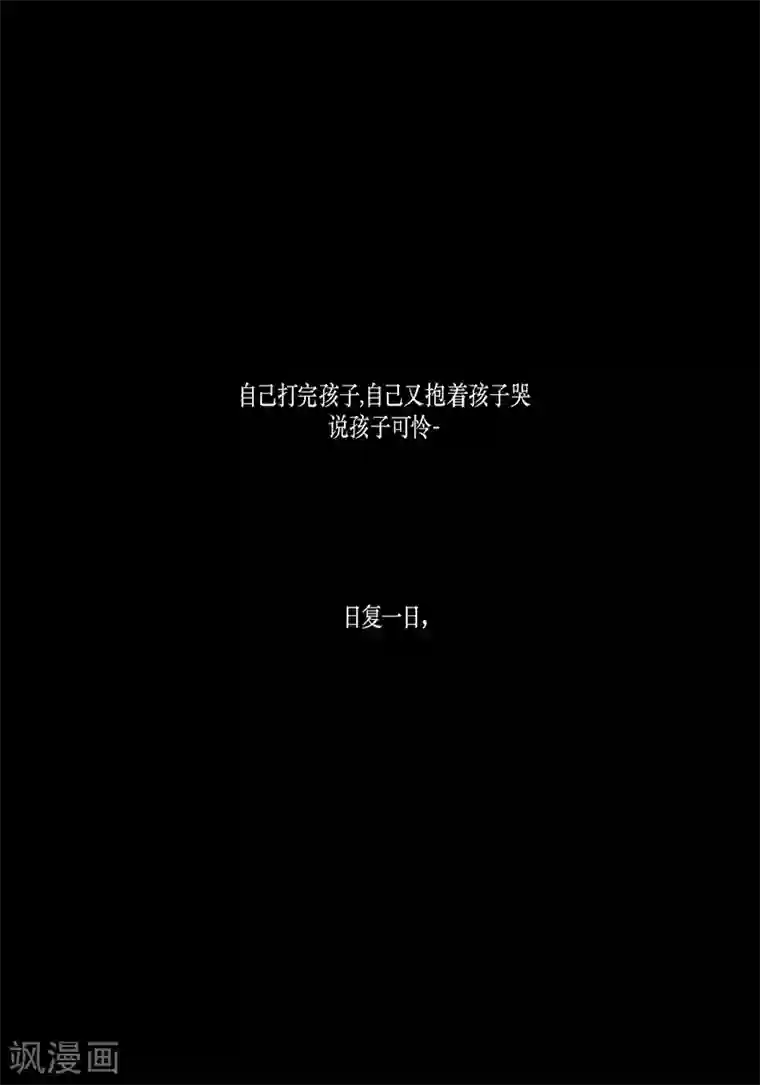 深第7话 厌倦与忍耐